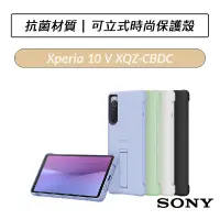 在飛比找蝦皮購物優惠-[送皮套] 索尼 SONY Xperia 10 V 可立式時