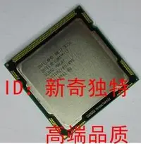 在飛比找露天拍賣優惠-Intel Core i7-875k i7 880 X348