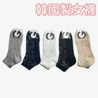 在飛比找蝦皮購物優惠-Global One韓國製1/4水晶襪(22-26cm) #