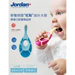 挪威JORDAN-小胖梨乳牙刷1入(0-2歲) 兒童牙刷
