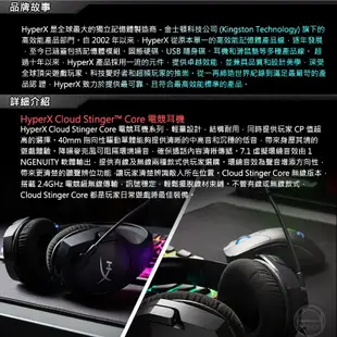 HyperX Cloud Stinger Core 7.1 Wireless 電競耳機麥克風/輕量舒適/沉浸式音效/可調頭帶