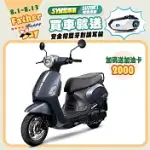 SYM 三陽機車 FIDDLE LT 115 碟煞 CBS ZRSG 七期 _消光灰