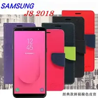 在飛比找PChome24h購物優惠-三星 Samsung Galaxy J8 (2018) 經典