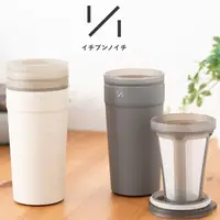 在飛比找PChome24h購物優惠-【CB JAPAN】1/1三用濾網保溫杯350ml(水泥灰)