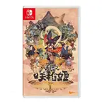 【現貨不用等】NS SWITCH 天穗之咲稻姬 中文版 一般版 天穗種稻姬 天穗咲稻姬 遊戲片 全新未拆 天穗稻姬