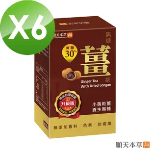 【順天本草】黑糖薑茶-減糖版(10入/盒X6)