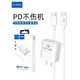 佰通K11適用iPhone14 13 12 11 Xs Pro max平板電腦iPad車耳機通用智能高速手機充電器頭20W快充PD數據線套裝