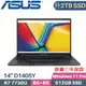 ASUS 商用筆電 D1405Y-0041K7730U 搖滾黑 (R7 7730U/8G+8G/2TB SSD/Win11Pro/3年保/14)特仕