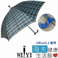 在飛比找Yahoo奇摩購物中心優惠-海夫健康生活館 Weiyi 志昌 壓克力 耐重抗風 高密度抗