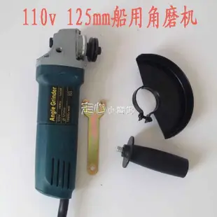 110V/伏角磨機125mm工業級砂輪機拋光機銅芯電機 交換禮物全館免運