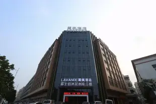 麗楓酒店佛山創意產業園店Lavande Hotels·Foshan Pioneer Industrial Park