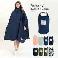 在飛比找Yahoo奇摩購物中心優惠-【RainSKY】飛鼠袖斗篷-雨衣/風衣 大衣 長版雨衣 迷