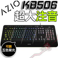 在飛比找PChome商店街優惠-[ PC PARTY ] AZIO KB506 大注音 五色