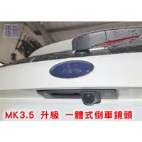 在飛比找蝦皮購物優惠-2013-2018 FOCUS MK3 MK3.5 一體式 
