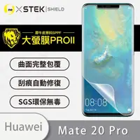 在飛比找momo購物網優惠-【o-one大螢膜PRO】HUAWEI Mate20 Pro