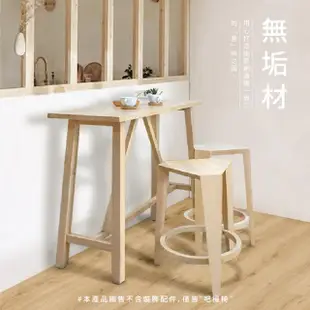 【IHouse】日式實木 造型三角中吧椅/吧檯椅/椅凳/餐椅