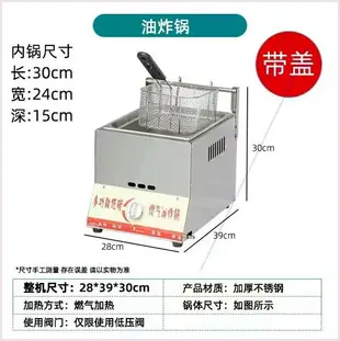 油炸鍋商用擺地攤燃氣炸爐煤氣關東煮機炸雞柳多功能大容量燙面爐