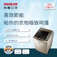 在飛比找蝦皮商城優惠-【SANLUX 台灣三洋 】單槽洗衣機17公斤超音波SW-1