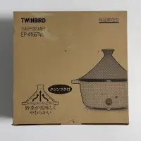 在飛比找蝦皮購物優惠-日本 TWINBIRD 電動塔吉鍋 EP-4166P 紫色 