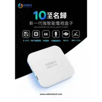 在飛比找蝦皮購物優惠-~Phonebao~安博10 電視機上盒 經銷授權 電視盒 