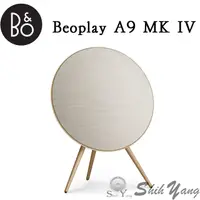 在飛比找蝦皮商城優惠-B&O Beoplay A9 WIFI藍芽無線喇叭 限量金 