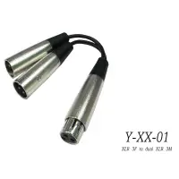 在飛比找蝦皮商城優惠-Stander Y-XX-01 XLR 母頭轉 兩個 XLR