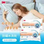 3M 新一代防螨水洗枕-加高支撐型(2入組)