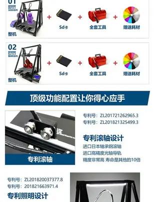 免運！！快速出貨 3D列印機 創想三維 3D打印機 3D列印 藍模 3D打印機高精度大型尺寸工業級金屬整機企業商用 清涼一夏钜惠