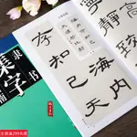 全新款！曹全碑 詩詞集字創作 東漢隸書毛筆書法成人學生臨摹練習字帖集字古詩 創作提示臨習要點