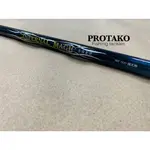 【川流釣具】PROTAKO 上興  蒼海無間500MH、XH  磯釣竿 磯大物竿 磯竿✨私訊另有優惠哦✨