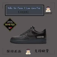 在飛比找蝦皮購物優惠-【阿蘇代購】Nike Air Force 1 Low Gor