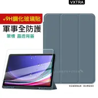 在飛比找Yahoo奇摩購物中心優惠-VXTRA 軍事全防護 三星 Samsung Galaxy 