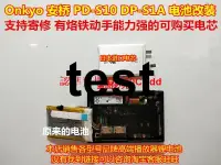 在飛比找露天拍賣優惠-臻享購✨適用Onkyo 安橋 PD-S10 DP-S1 A 