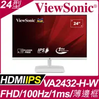在飛比找PChome24h購物優惠-ViewSonic VA2432-H-W 薄邊框螢幕(24型