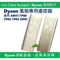 在飛比找Yahoo!奇摩拍賣優惠-[My Dyson] 原廠TP00 TP02 TP03 AM