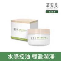 在飛比找momo購物網優惠-【廣源良】清潤水感活膚霜100ml(高含量清酒酵母 提亮膚色