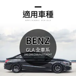 賓士 GLA x157 h247 180 200 250 直柵 GT 水箱罩 (禾笙影音館)