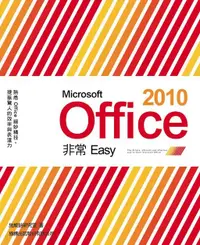 在飛比找誠品線上優惠-Microsoft Office 2010非常Easy (附