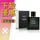 CHANEL 香奈兒 Bleu De Chanel 藍色 男性淡香水 50ML/100ML ❁香舍❁ 母親節好禮