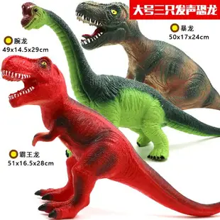 模擬軟膠大號恐龍玩具霸王龍動物超大套裝三角龍塑膠模型兒童男孩