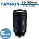 TAMRON 35-150mm F/2-2.8 DiIII VXD 變焦鏡頭 公司貨 SONY E 接環 A058