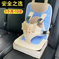 在飛比找蝦皮商城精選優惠-台灣熱銷 汽車嬰兒童便攜式 安全座椅 寶寶后座 安全帶 車載