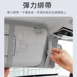 遮陽板收納袋 汽車遮陽板收納袋 收納遮陽板 車用遮陽板 汽車遮陽板 車用收納 多功能遮陽板 遮陽板收納