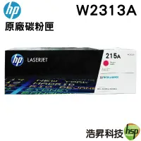 在飛比找蝦皮商城優惠-HP 215A W2313A 紅色 原廠碳粉匣 盒裝 M18