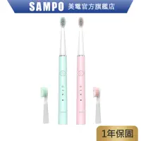 在飛比找蝦皮商城優惠-SAMPO聲寶 電動牙刷(超值2入組) TB-Z21U1L 