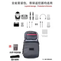 在飛比找ETMall東森購物網優惠-適用大疆mini3pro收納包air2S/se/御pro D