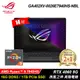 【ASUS 華碩】GA402XV-0026E7940HS-NBL 14吋 R9 RTX4060 電競筆電 日蝕灰【福利良品】