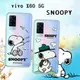 史努比/SNOOPY 正版授權 vivo X60 5G 漸層彩繪空壓手機殼