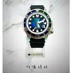 【柏儷鐘錶】CITIZEN 星辰錶 PROMASTER 千彩之海 光動能 潛水錶 BN0166-01L