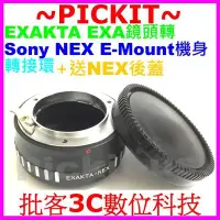 在飛比找Yahoo!奇摩拍賣優惠-送後蓋 Exakta EXA鏡頭轉Sony NEX E-MO